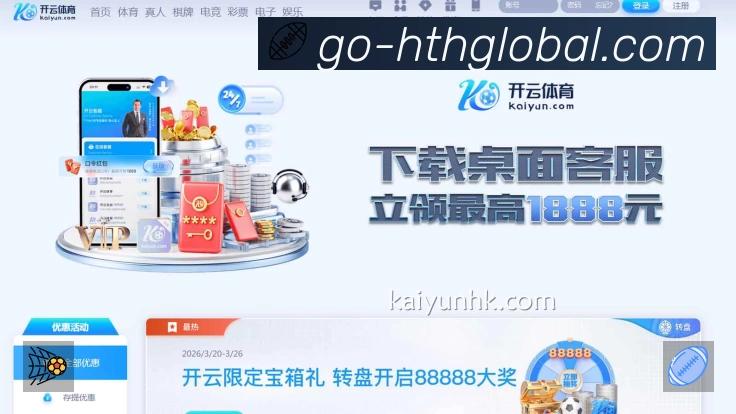 熊猫体育全球App预览